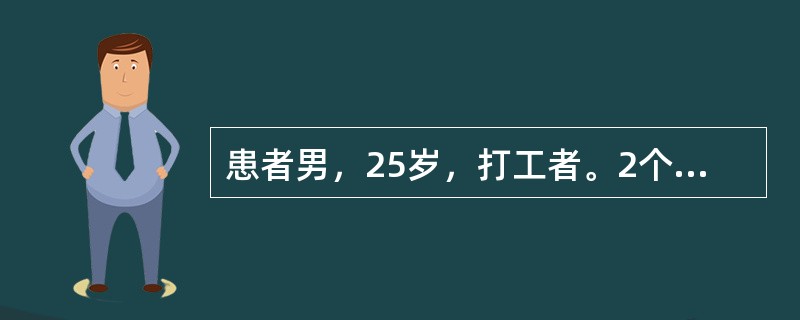 患者男，25岁，打工者。2个月前在工地打工时眼睛受伤，住院治疗。住院期间突然出现右眼看不见，耳朵听不见别人说话，初可自己说话，后发展到不能发音只能书写交流。做听力检查未见异常。在排除以上疾病的基础上，