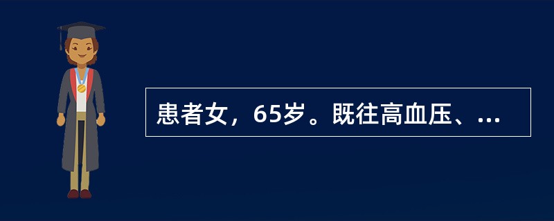 患者女，65岁。既往高血压、糖尿病史10年，无明显诱因剧烈腹痛，向双下肢放射。体格检查：在脐左侧闻及血管杂音，测右上肢血压为165/110mmHg，右下肢血压为90/60mmHg，左下肢血压为145/