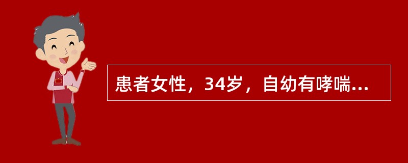 患者女性，34岁，自幼有哮喘病，并有家族史，咽痛、发热2日，去医院就诊，医师给予注射青霉素80万U。由于病情未见好转，第二天再次注射青霉素，注射后3分钟，患者喉痉挛，全身发绀，呼吸困难，立即注射肾上腺