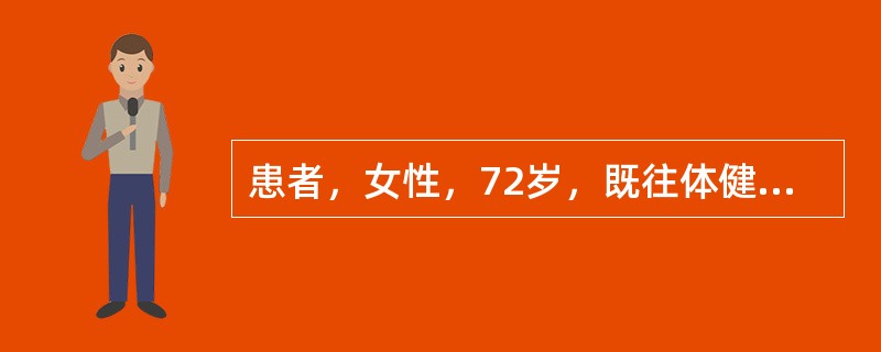 患者，女性，72岁，既往体健。因"皮肤、巩膜黄染10天，神志不清2天"入院。发病前因"坐骨神经痛"曾服用"布洛芬(芬必得)"等镇痛药物。查体