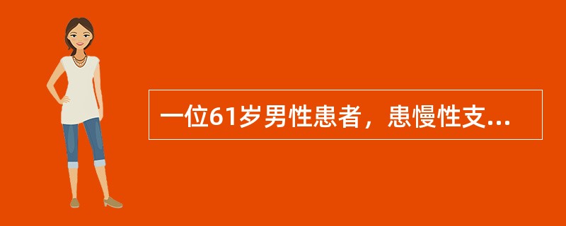 一位61岁男性患者，患慢性支气管炎伴肺气肿已10年，此次因主动脉瘤入院手术，手术中出血约1500ml，手术中输液1400ml，输红细胞悬液7单位。处置中以输液和红细胞为主，未输全血，其主要理由是