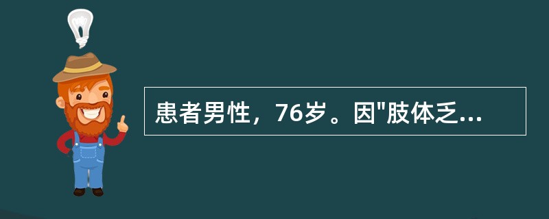 患者男性，76岁。因"肢体乏力、尿少2天"入院。入院诊断为休克原因待查。入院后查血压70/30mmHg，血乳酸1mmol/L。乳酸增高代表