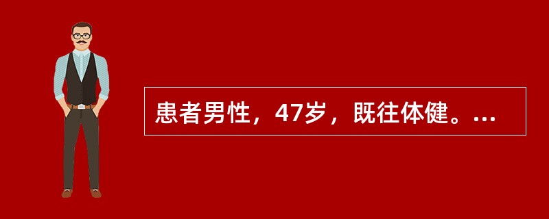 患者男性，47岁，既往体健。本次因“皮肤黄柒伴乏力7天，神志改变3天”入院。查体：神志朦胧，全身皮肤及巩膜黄染，未见肝掌、蜘蛛痣，肝脾肋下未触及。血总胆红素382μmol∕L，结合胆红素275μmol