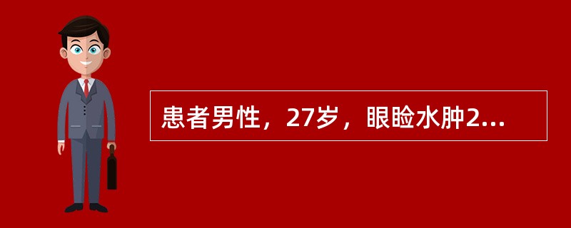 患者男性，27岁，眼睑水肿2周，伴恶心、呕吐1周，查血压160／120mmHg，血红蛋白80g／L，尿蛋白(++)，尿比重010～012。如果测定该患者自由水清除率，数值应为