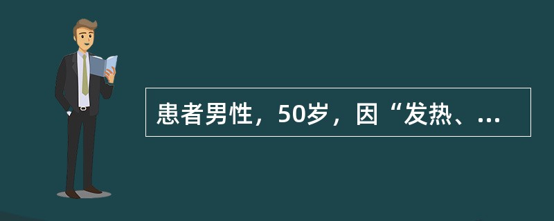 患者男性，50岁，因“发热、咳嗽、咳痰伴胸痛3天”入院，给予抗感染治疗后体温不降，波动于39～40℃。3小时前出现呼吸困难，烦躁不安。查体：呼吸43次∕分，血压105∕75mmHg，脉搏116次∕分，