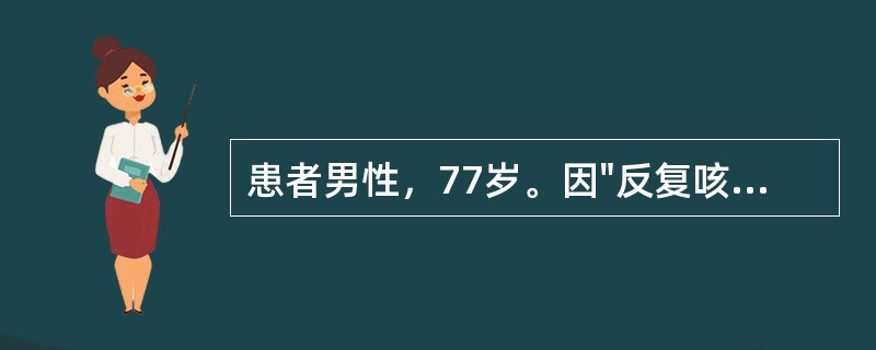 患者男性，77岁。因"反复咳嗽、咳痰、气喘20余年，加重1周"入院，诊断为COPD急性加重，入院次日患者出现呼吸困难继而出现嗜睡，行血气检查，以下哪项结果可能性大