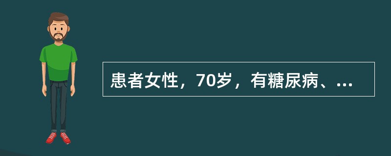 患者女性，70岁，有糖尿病、高血压病史多年，因尿频、尿急并发热2天入院，发现神志淡漠，血压降低至80∕50mmHg，血流动力学监测示CVP12mmHg（1mmHg=36cmH<img borde