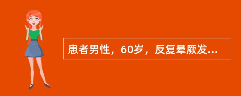 患者男性，60岁，反复晕厥发作2周来院。心电图示窦性心律，心率40次∕分，P波与QRS波群无关，频发室性期前收缩，短阵室性心动过速。首选的治疗为