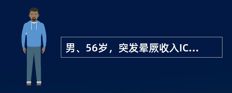 男、56岁，突发晕厥收入ICU，心率39次/分，血压100/70mmHg，诊断为SSS综合征哪项监测最合适()