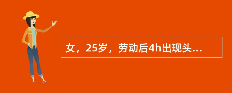 女，25岁，劳动后4h出现头痛、头晕，恶心、呕吐，多汗，视物模糊，瞳孔缩小，2h后到医院就诊。查体：意识模糊，两肺听诊可闻及较多湿啰音，可见肌纤维颤动。全血胆碱酯酶活力为16%。该患者最可能的诊断是(