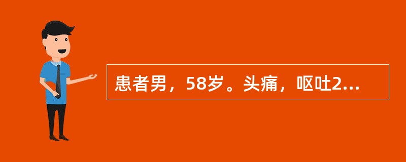 患者男，58岁。头痛，呕吐2个月余。行颅脑MRI示：右额叶占位。后行开颅探查+肿瘤切除术，病检示“胶质母细胞瘤”。该患者应该使用的化疗药物是（）