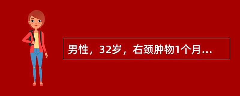 男性，32岁，右颈肿物1个月，CT扫描示右侧口咽及鼻咽软组织肿物，密度均匀，双侧颈部及纵隔有多个肿大淋巴结，边界清楚，最有可能的诊断是（）