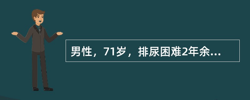 男性，71岁，排尿困难2年余，直肠指诊发现前列腺结节，经直肠前列腺穿刺活检证实为前列腺癌，盆腔CT提示右侧精囊受侵犯、该病人可采用的治疗方法为（）