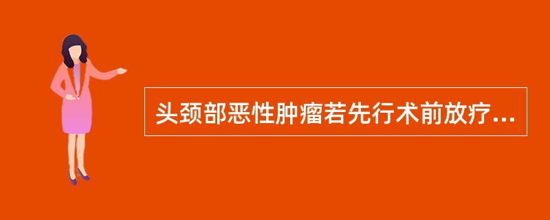 头颈部恶性肿瘤若先行术前放疗，放疗结束后再行手术的最佳时机是（）