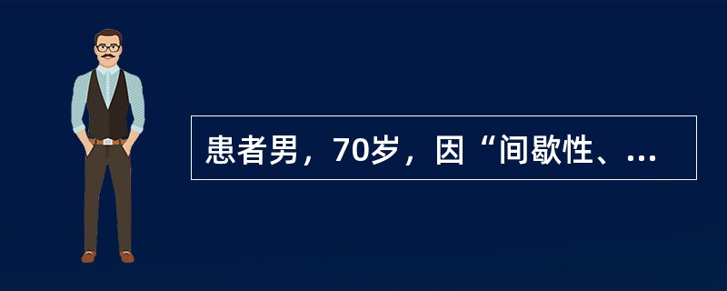 患者男，70岁，因“间歇性、无痛性肉眼血尿1周”来诊。首选的治疗方法是（）