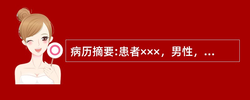 病历摘要:患者×××，男性，21岁，不慎从3米高处坠落，双足着地，出现双足跟肿胀疼痛，腰痛不能站立。查体：腰1棘突有压痛和叩击痛，双足足跟部肿胀，触痛（＋），双下肢感觉正常，双足伸<img wi