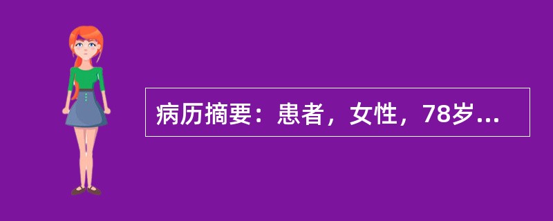 病历摘要：患者，女性，78岁，因不慎跌倒致伤右肩部疼痛活动受限2小时。查体：右肩部肿胀、压痛(+)，活动右上臂疼痛加重，右上臂外展受限，右手指活动正常。为了明确诊断需要进行以下哪些检查