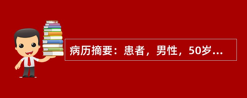 病历摘要：患者，男性，50岁，双髋部疼痛、行走困难1年余，5年前曾因外伤致右股骨颈骨折。查体：双髋部压痛(+)，双髋部"4"字征(+)，双髋屈曲受限，过伸受限，双下肢皮肤感觉正常。