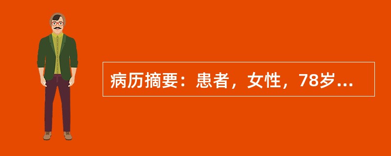 病历摘要：患者，女性，78岁，跌倒右手掌着地，腕部剧痛、活动障碍1小时。查体：右手呈枪刺状畸形，右腕部肿胀，压痛(+)。根据病史资料有可能是下列哪些疾病