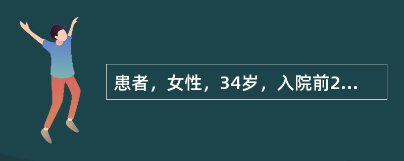 患者，女性，34岁，入院前2小时左手中指掌指关节处掌面，被宽3cm锐器刺伤，查体发现中指呈伸直位，感觉障碍，手指苍白发凉，Allen试验阳性。该患术后48小时突然出现中指色泽发白，凉，皮温较健指低2．