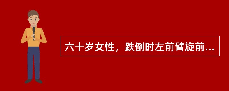 六十岁女性，跌倒时左前臂旋前，腕背伸，手掌着地查体见左腕如图示畸形，关节肿胀、功能障碍。最可能的诊断和合适的处理是()<img border="0" style="