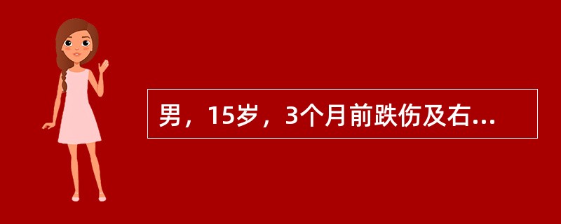 男，15岁，3个月前跌伤及右膝部，后感觉疼痛逐渐加剧，肿胀，有时发热，在38度左右，检查：右膝部肿胀，关节呈屈曲位，不能完全伸直，表面温度升高，有压痛，浮髌试验阴性，最可能的诊断是：