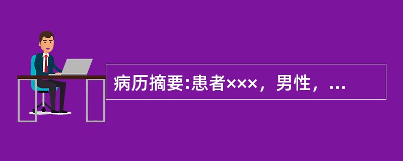 病历摘要:患者×××，男性，21岁，不慎从3米高处坠落，双足着地，出现双足跟肿胀疼痛，腰痛不能站立。查体：腰1棘突有压痛和叩击痛，双足足跟部肿胀，触痛（＋），双下肢感觉正常，双足伸<img wi