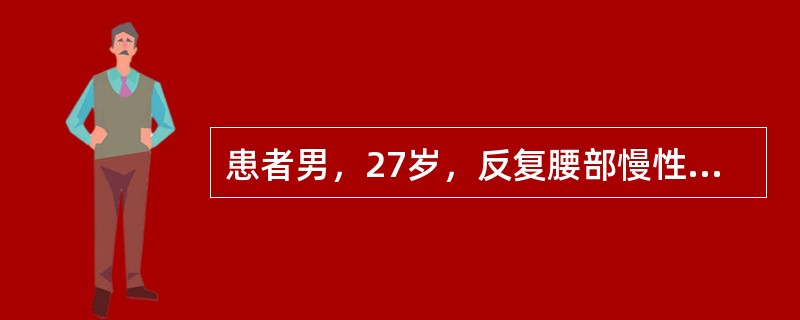 患者男，27岁，反复腰部慢性疼痛7年，休息后好转不明显，逐渐出现驼背，有晨僵，活动后减轻，腰椎活动受限。该患者行X线检查，脊柱可能出现的改变是