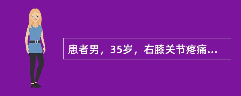 患者男，35岁，右膝关节疼痛伴低热1年，行走困难，查体：右大腿肌肉萎缩，右膝关节肿胀，呈屈曲畸形，X线片示右膝关节骨质增生，关节间隙变窄，血沉35mm/h。此患者的膝关节早期X线主要表现是