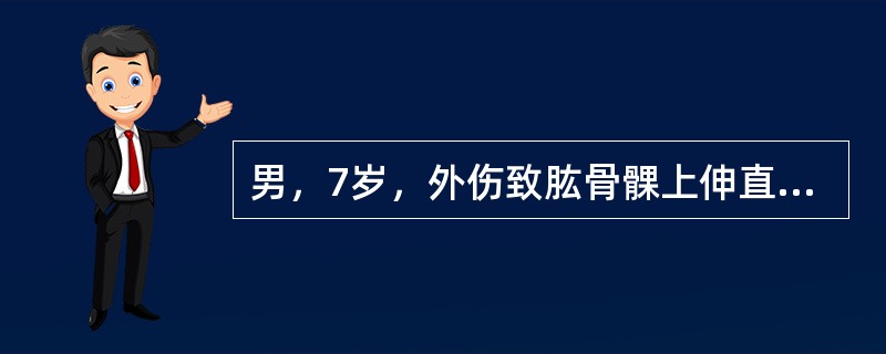 男，7岁，外伤致肱骨髁上伸直型骨折，经手法复位、石膏外固定，6小时后出现手的感觉麻木，主动活动障碍，此时应当立即采取