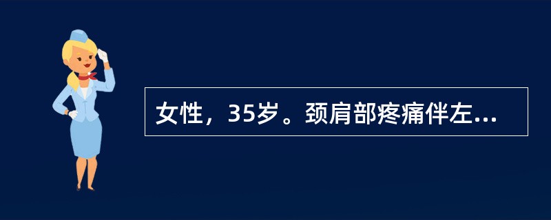 女性，35岁。颈肩部疼痛伴左上肢放射性疼痛3个月。体格检查：颈部活动受限，颈部肌肉紧张。左牵拉试验（+）。该患者颈椎平片示C5～6椎间隙狭窄、骨质增生。关于治疗方法正确的是
