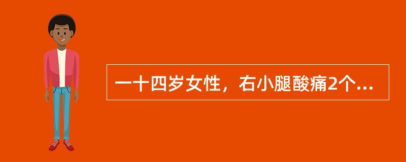 一十四岁女性，右小腿酸痛2个月，进行性加重近1周，疼痛难忍，夜间为甚，伴发热体温38℃，查体：右胫骨段膨隆，压痛，局部皮温增高，X线示胫骨中段骨质破坏，骨膜呈葱皮样改变。对诊断、鉴别诊断最有价值的哪一