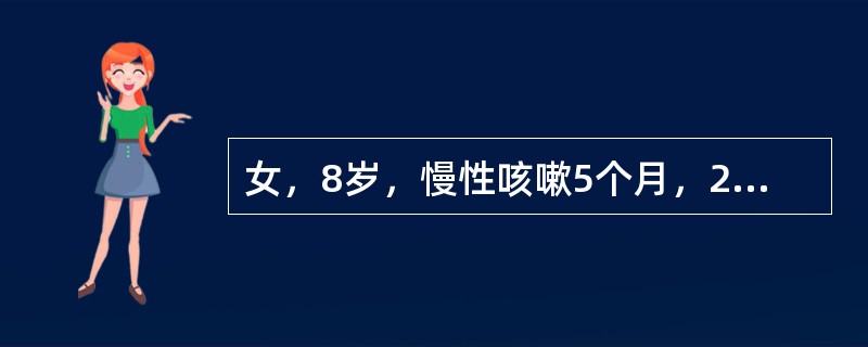 女，8岁，慢性咳嗽5个月，2个月前因劳累并摔伤开始左膝痛，时有发热，查体：跛行，消瘦，左膝肿胀，浮髌试验(+)，局部不红不热，左大腿较对侧稍细，患肢屈伸部分受限，血沉87mm/h，白细胞13×10&l