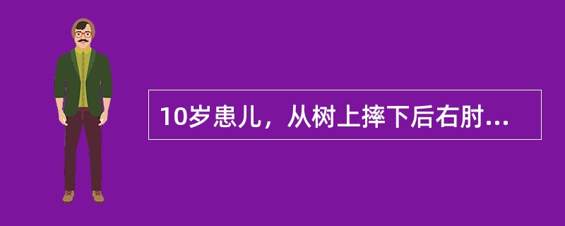 10岁患儿，从树上摔下后右肘关节肿胀畸形，活动受限2小时。入院检查见肘关节上方反常活动并骨擦感，肘后三角关节正常。肘内翻畸形超过多少度应予手术矫正