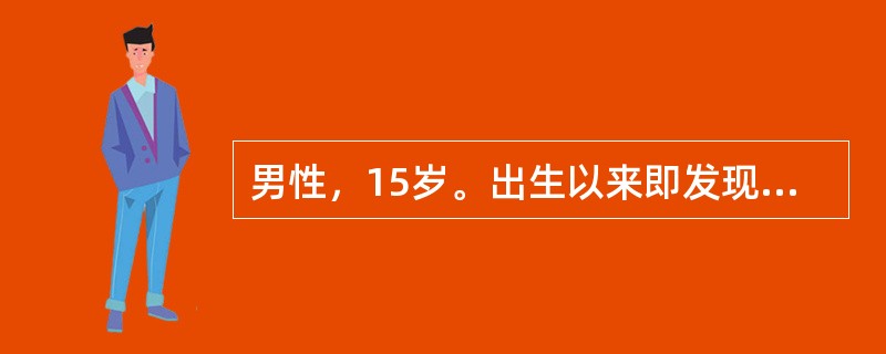 男性，15岁。出生以来即发现尿道口位置异常。查体：尿道外口位于阴茎中部，阴茎向腹侧弯曲，阴茎头包皮呈"V"形缺损，包皮系带缺如，阴茎头背侧包皮呈帽状堆积。临床诊断为尿道下裂，其临床