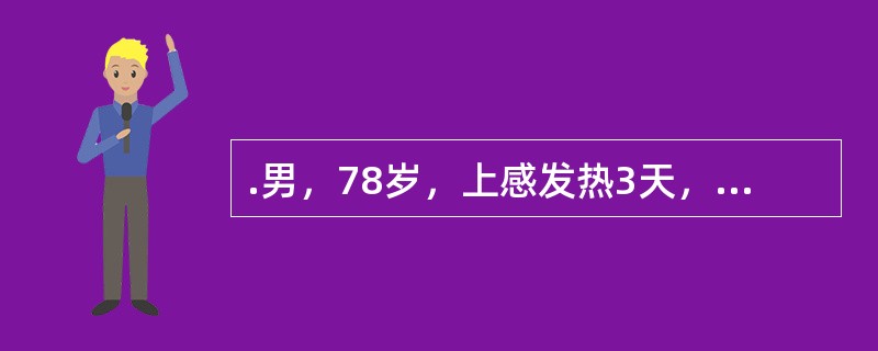 .男，78岁，上感发热3天，不能自行排尿1天入院。既往有进行性排尿困难3年。体检：一般情况好，下腹膨隆，浊音界位于脐下2指。B超提示膀胱内有多枚1～2cm强光团，其后伴声影。KUB未见异常。诊断为前列