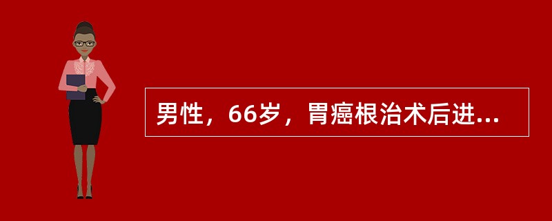 男性，66岁，胃癌根治术后进行性少尿，尿量＜300ml/d，伴心悸、乏力；既往慢性肾功能不全3年。血压95/60mmHg，心率90次/分钟，双侧膝腱反射减弱；心电图发现T波高尖，血pH7.28，肌酐1