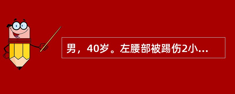 男，40岁。左腰部被踢伤2小时，全程肉眼鲜红血尿，右腰部疼痛明显，血压110/70mmHg，心率80次/分，血红蛋白132g/L，腹软，右肾区略隆起，有叩痛。为了明确诊断，最适合的检查是()