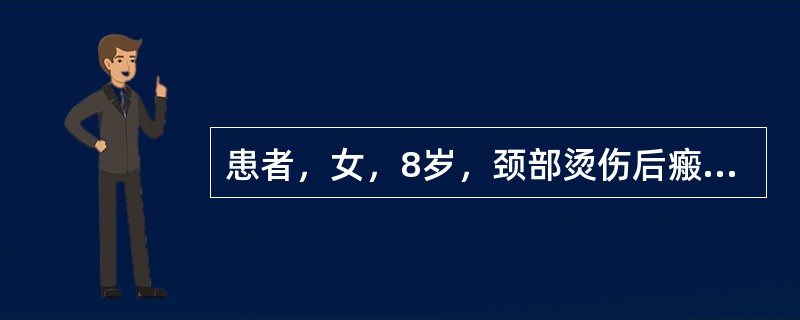 患者，女，8岁，颈部烫伤后瘢痕挛缩，查体见患儿下唇-颏-颈-胸粘连，颈部极度屈曲，不能平视，不能闭口，切牙外露。关于术前准备不正确的是
