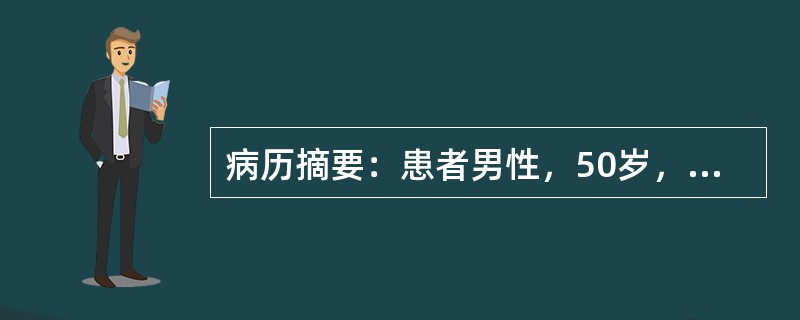 病历摘要：患者男性，50岁，尿频、尿急6个月，夜尿2～3次。无尿痛，无明显排尿困难。无尿道滴白。无肉眼血尿。无腰痛。可以采用哪些治疗方案？提示：本例心肺功能良好。