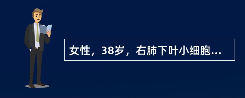 女性，38岁，右肺下叶小细胞癌，伴右纵隔淋巴结转移；既往有结核病史3年后，该患者左下叶背段新出现2cm的球形病灶，伴有钙化，边缘锐利最可能的诊断为