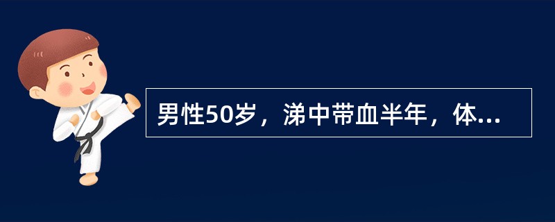 男性50岁，涕中带血半年，体检发现右侧颈部多个硬结，CT扫描如图所示，请选择正确的描述和结论()<img border="0" style="width: 159p