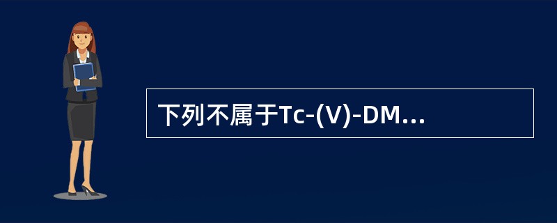 下列不属于Tc-(V)-DMSA肿瘤显像适应证的是