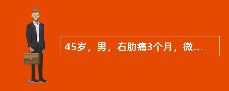 45岁，男，右肋痛3个月，微热，巩膜轻度黄染，肝于吸气时肋下0cm质中等，右膈外侧抬高，B超肝内大小不等的结节样回声，边缘不整齐，HBsAg(+)，甲胎蛋白为100μg／L，最有可能的诊断是