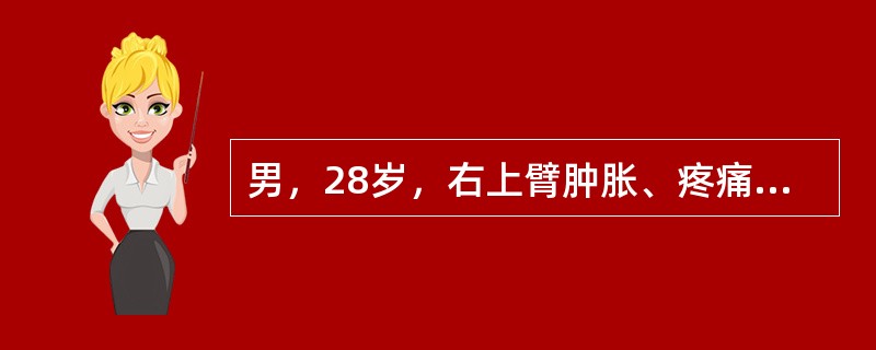 男，28岁，右上臂肿胀、疼痛；无发热，无外伤史，请结合影像图像，选择最可能诊断()<img border="0" style="width: 166px; heig