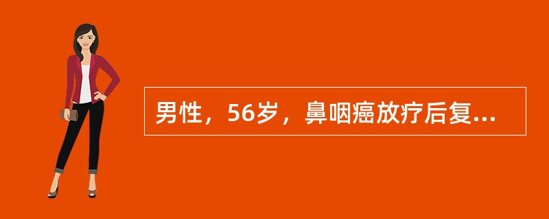 男性，56岁，鼻咽癌放疗后复查，CT扫描如图所示，请选择正确的答案()<img border="0" style="width: 184px; height: 17