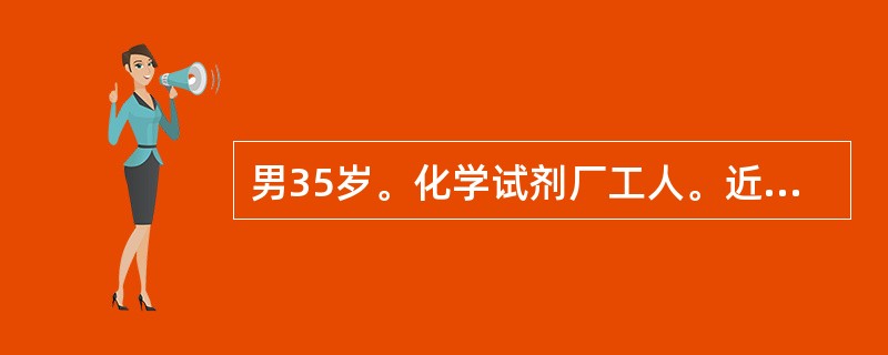 男35岁。化学试剂厂工人。近来感头晕.咳嗽.气短，吐粉红色泡沫痰。胸部X线片：双肺散在大小不等的片状阴影。临床考虑哪种气体中毒