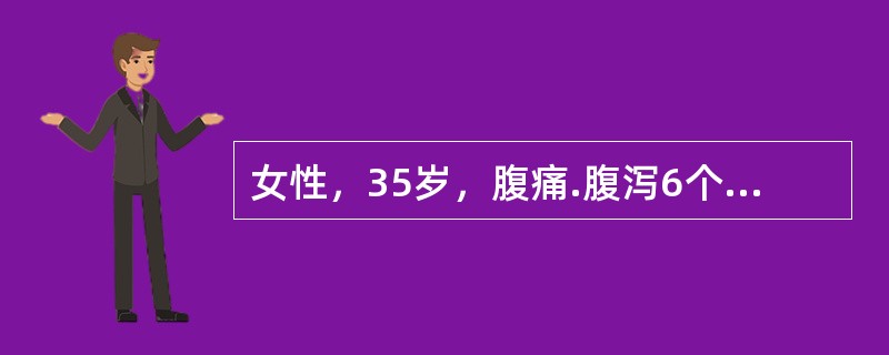 女性，35岁，腹痛.腹泻6个月，粪便呈糊状，不含粘液脓血。查体：消瘦.体温37．5℃，心肺无异常，右下腹轻压痛。实验室检查：血沉快。最可能的诊断是