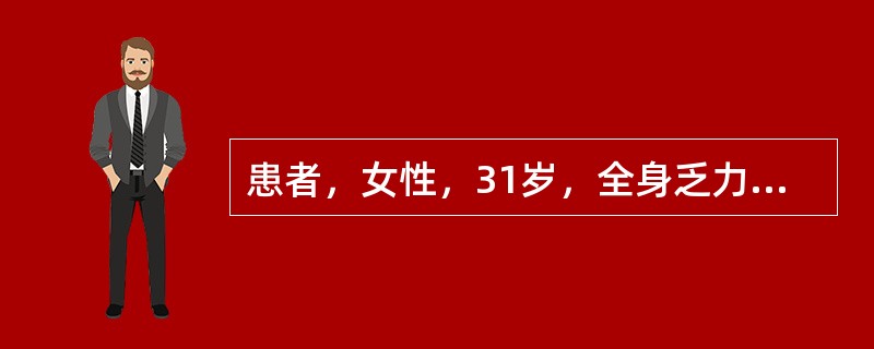 患者，女性，31岁，全身乏力3年，月经量较多，妇科B超检查多发子宫肌瘤，大者4.2cm×4.7cm，有时头晕，血常规化验Hb：77g／L，诊断为贫血。与贫血无关的表现为