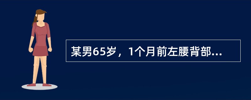 某男65岁，1个月前左腰背部灼痛并有水泡样皮疹，按带状疱疹治疗好转，局部无水泡，疼痛未止，失眠，局部压痛，腹部B超(–)，尿检(±)，最可能的诊断是